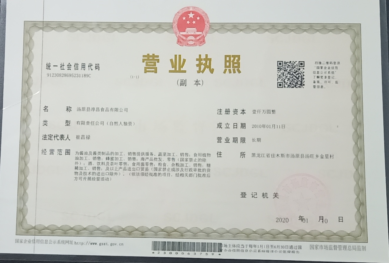 营业执照